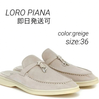 ロロピアーナ 靴/シューズの通販 36点 | LORO PIANAのレディースを買う 
