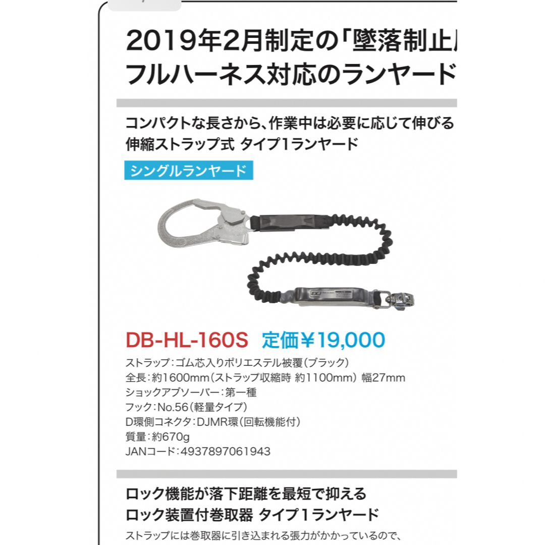 フルハーネス用ランヤード DENSAN(デンサン)DB-HL-160S 安全帯 - その他