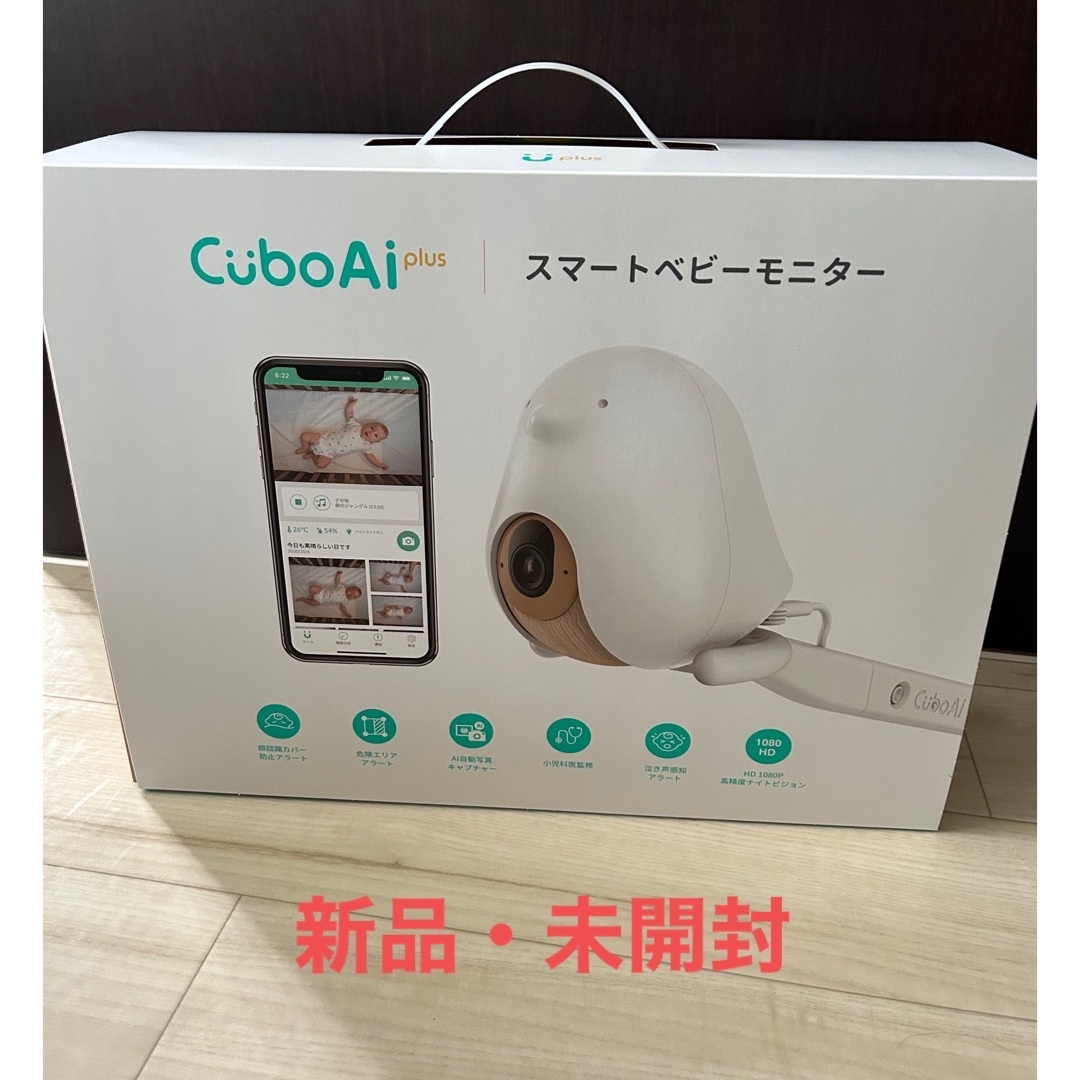 CuboAi Plus 高機能スマートベビーモニター-