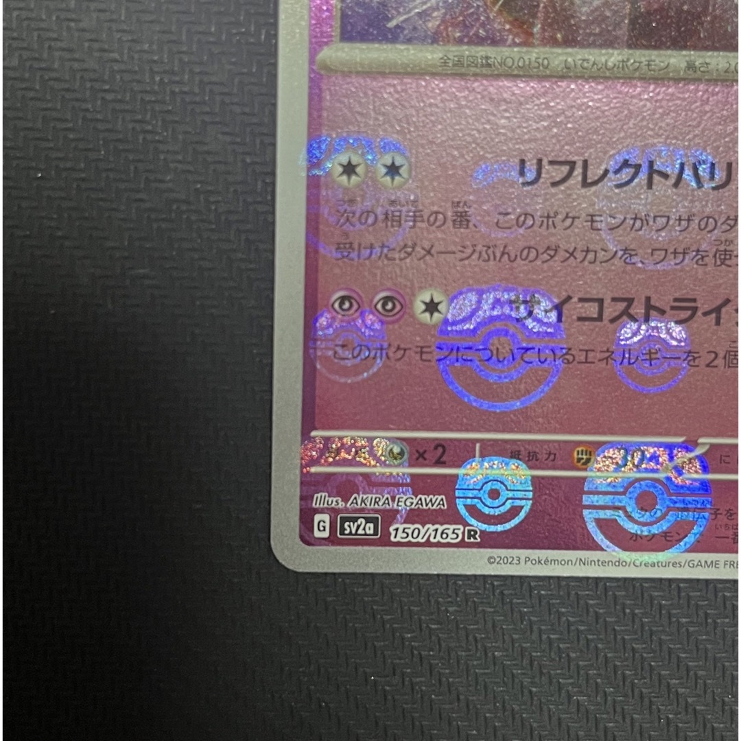 ポケカ 151 ミュウツー マスターボールミラーの通販 by まい's shop