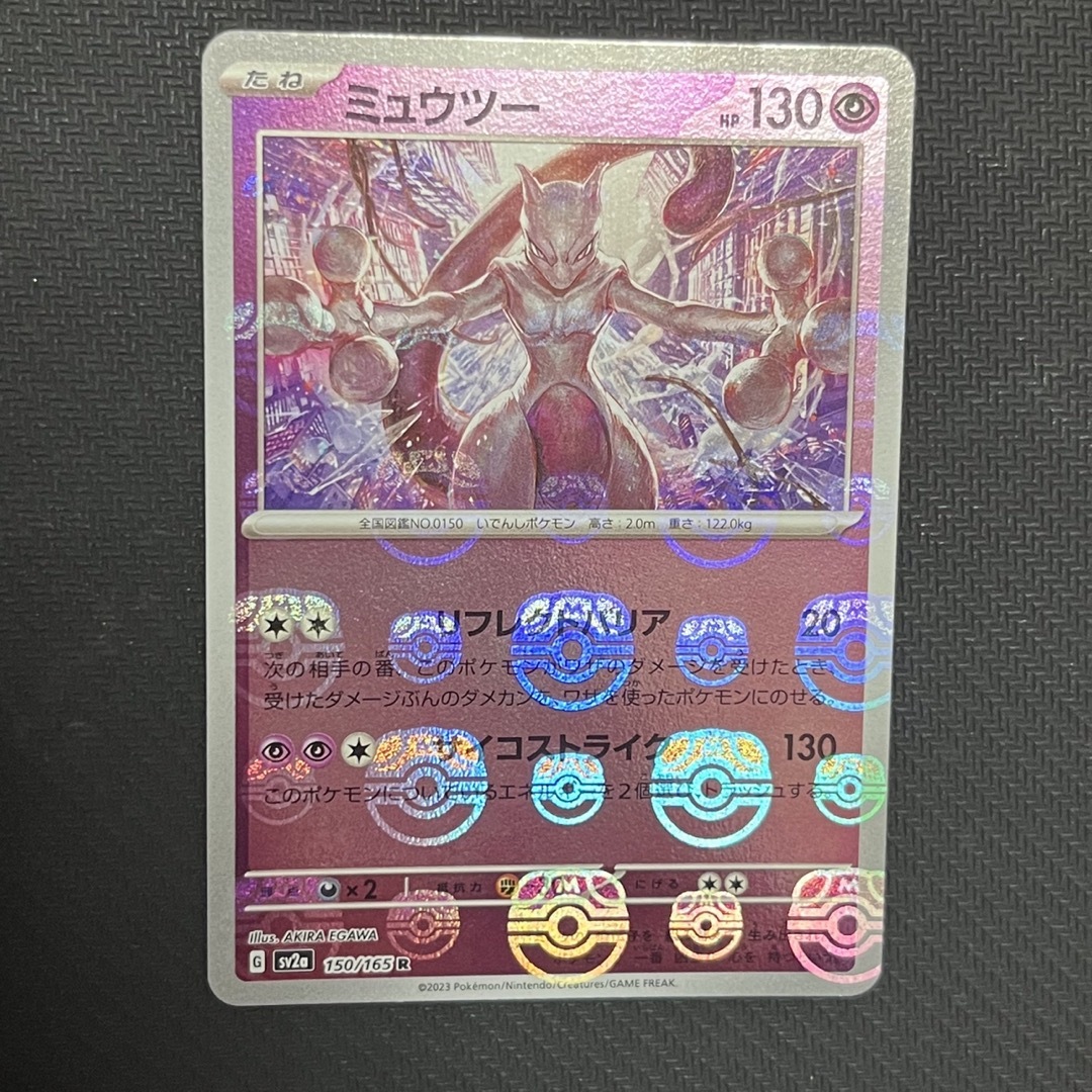 【専用出品】ポケモンカード　ミュウツーマスターボールミラー　151