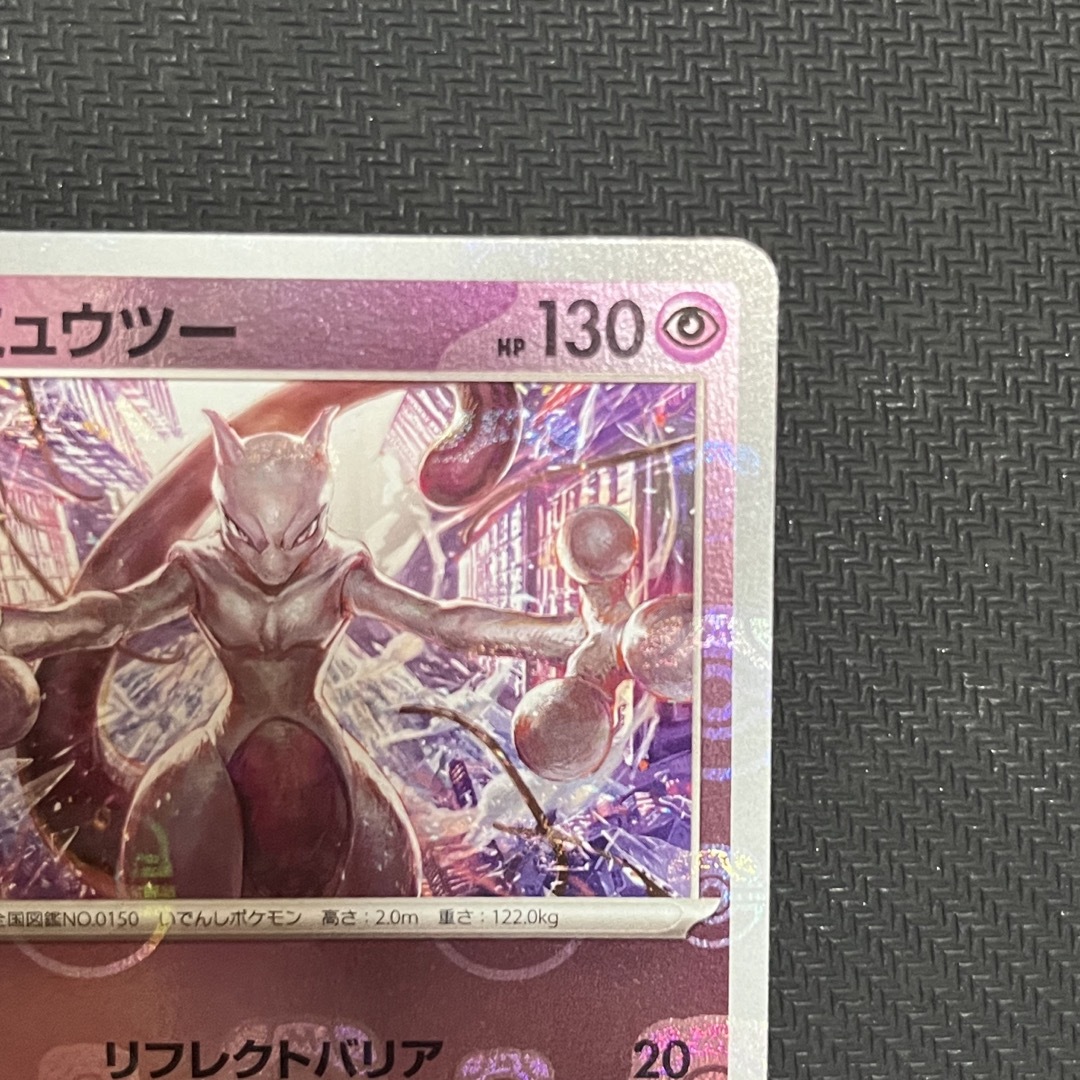 ポケカ 151 ミュウツー マスターボールミラーの通販 by まい's shop