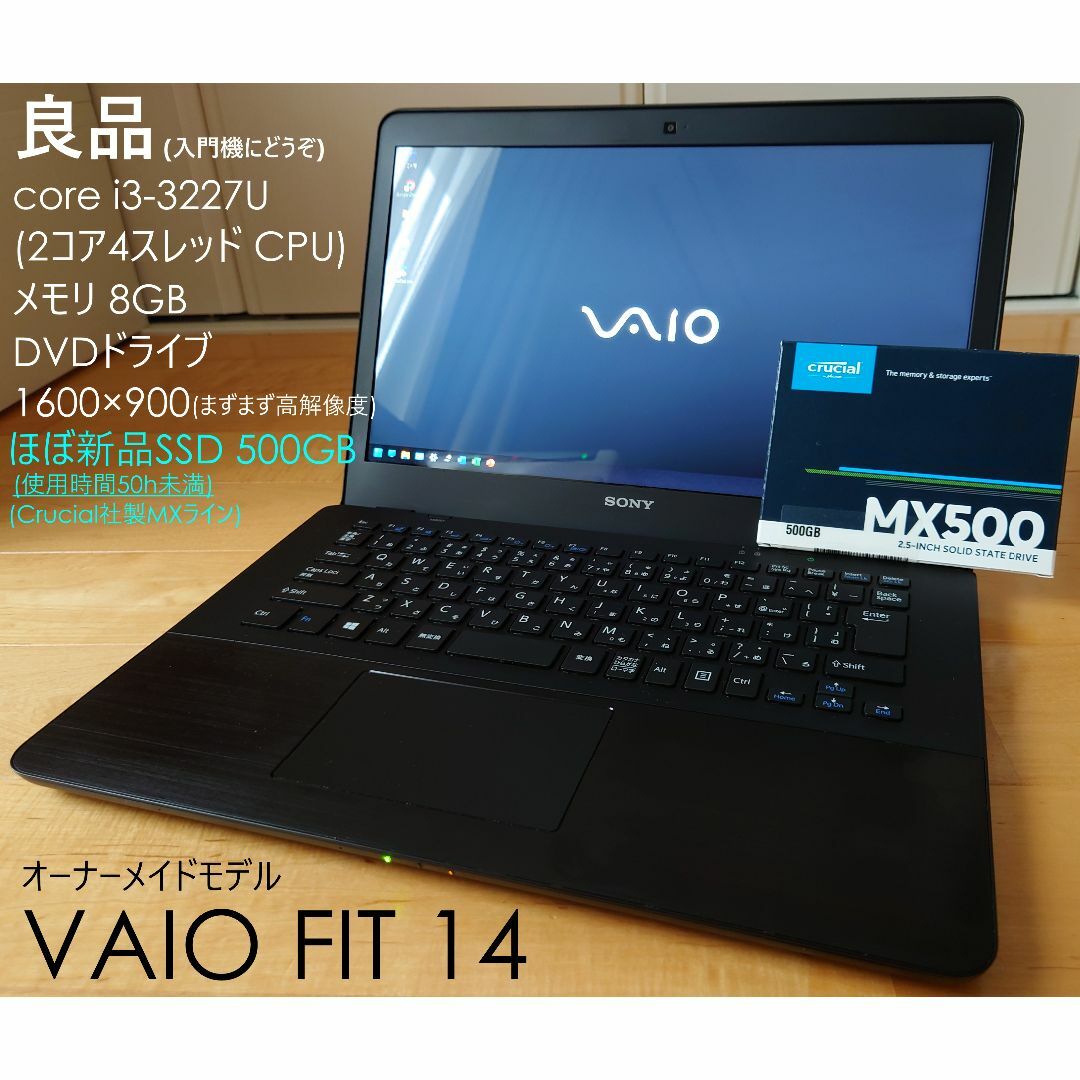 VAIO corei3 SSD ノートパソコン  win11 office