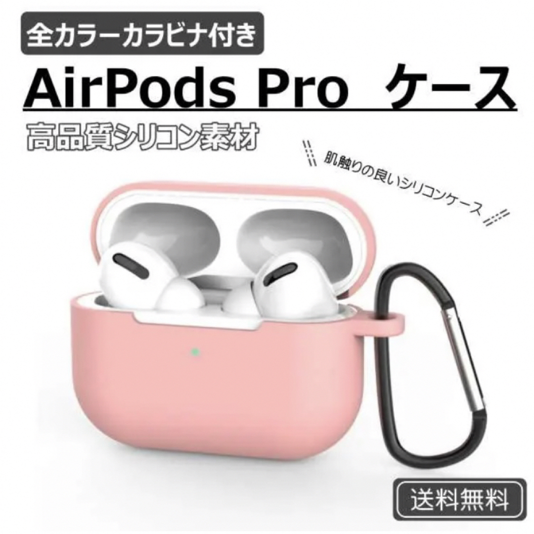 熱い販売 AirPods Pro シリコンケース カーキ 緑 エアーポッズプロ カラビナ付 AirPods Pro シリコンケース カーキ 緑 エアーポッズプロ カラビナ付