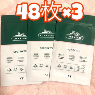 【新品未開封】VT cosmetics  シカ　スポットパッチ　48枚×3(パック/フェイスマスク)