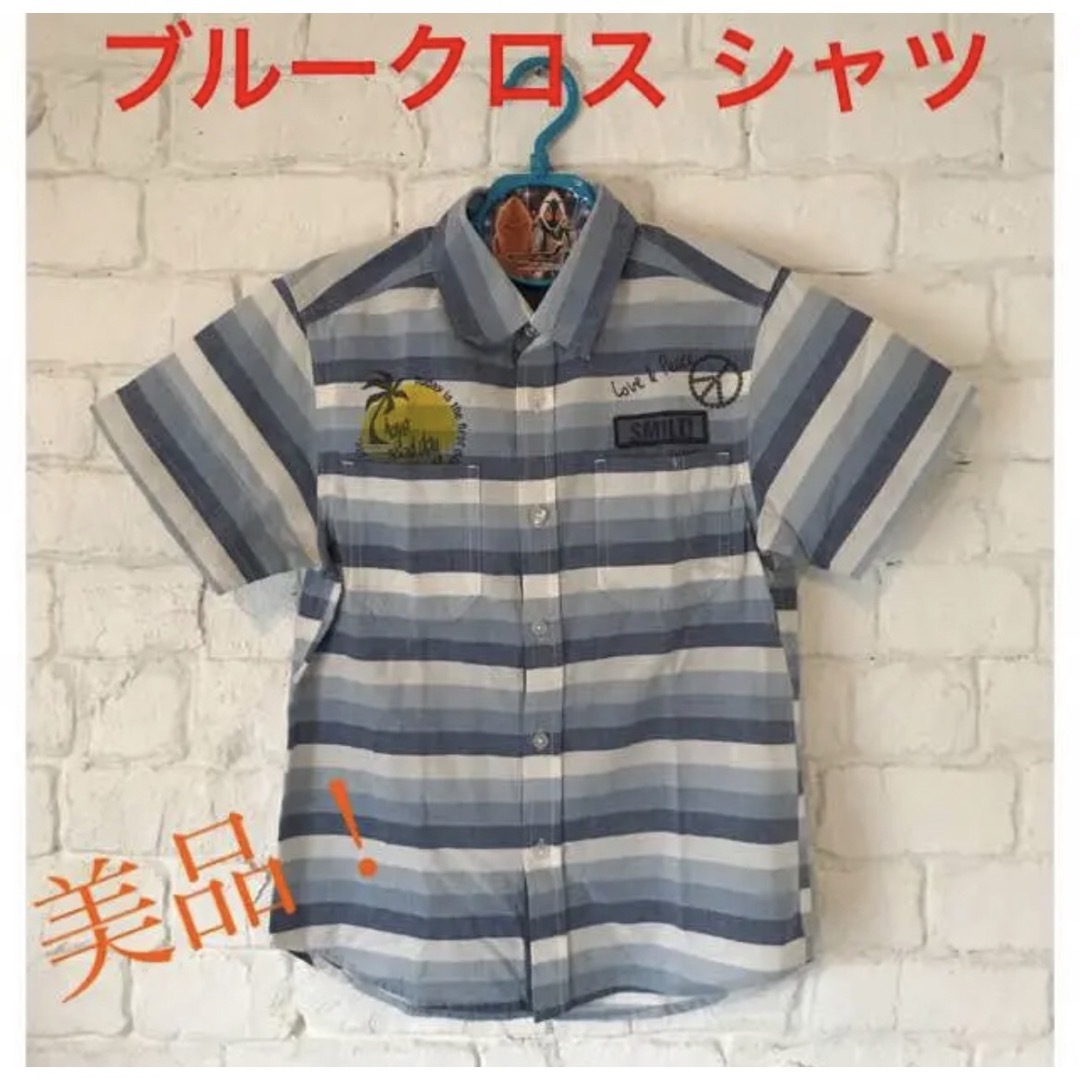 bluecross(ブルークロス)の美品！ナルミヤ ブルークロス ストライプシャツ 140cm キッズ/ベビー/マタニティのキッズ服男の子用(90cm~)(ブラウス)の商品写真