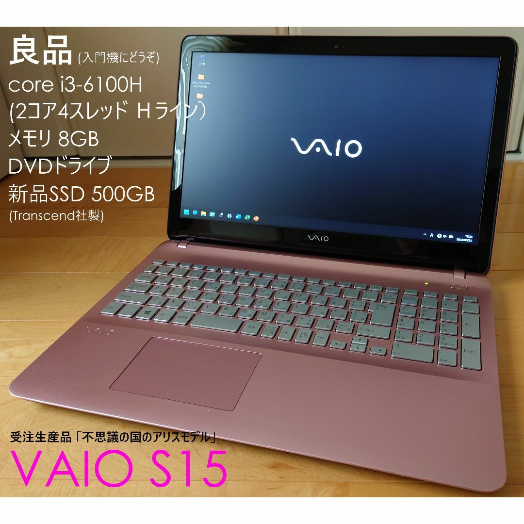 VAIO corei3 SSD ノートパソコン 受注生産モデル win11
