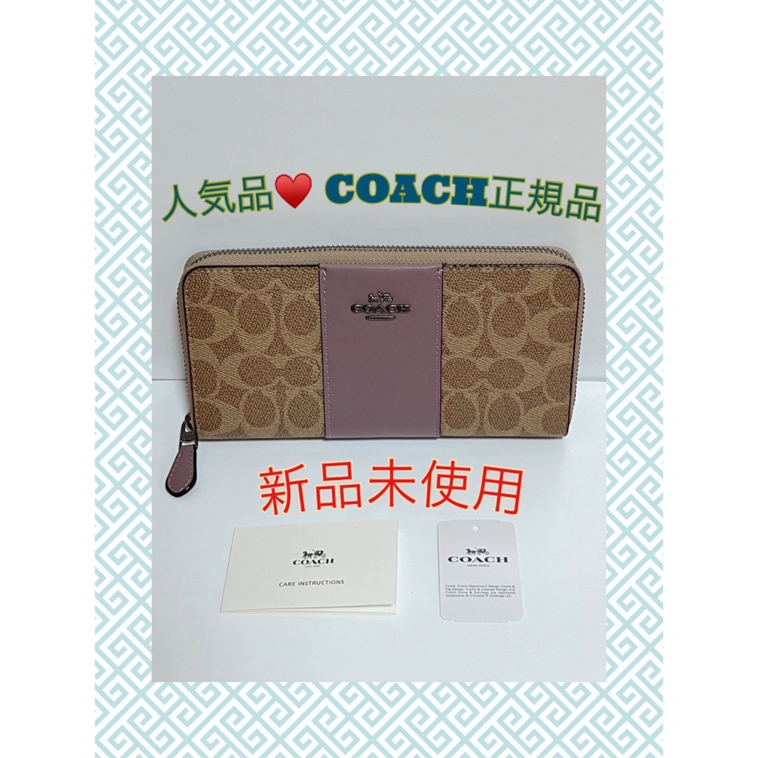 七夕【新品未使用】COACH‼️ アコーディオンジップウォレット ⚠️残り1点