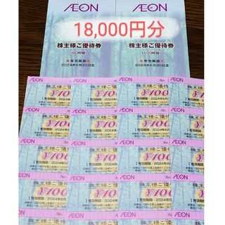 イオン　フジ　株主優待券　18,000円分(ショッピング)