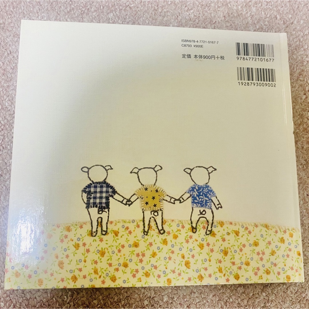 Benesse(ベネッセ)のあいうえおはよう　990円 エンタメ/ホビーの本(絵本/児童書)の商品写真