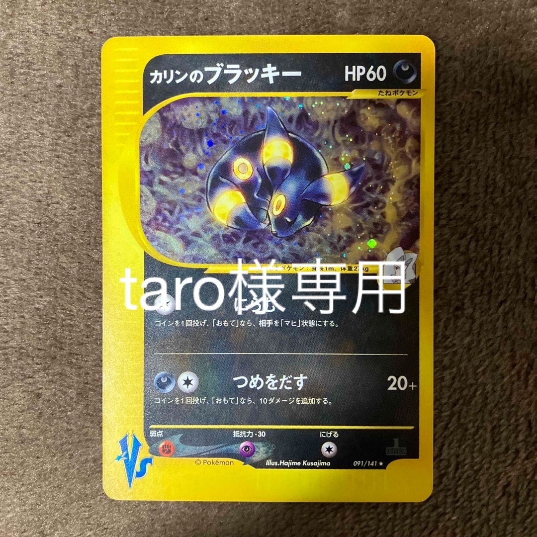 ポケモン - ポケモンカード vs