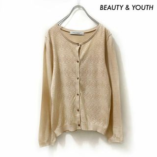 ビューティアンドユースユナイテッドアローズ(BEAUTY&YOUTH UNITED ARROWS)のBEAUTY & YOUTH★針抜き模様 長袖カーディガン ベージュ(カーディガン)