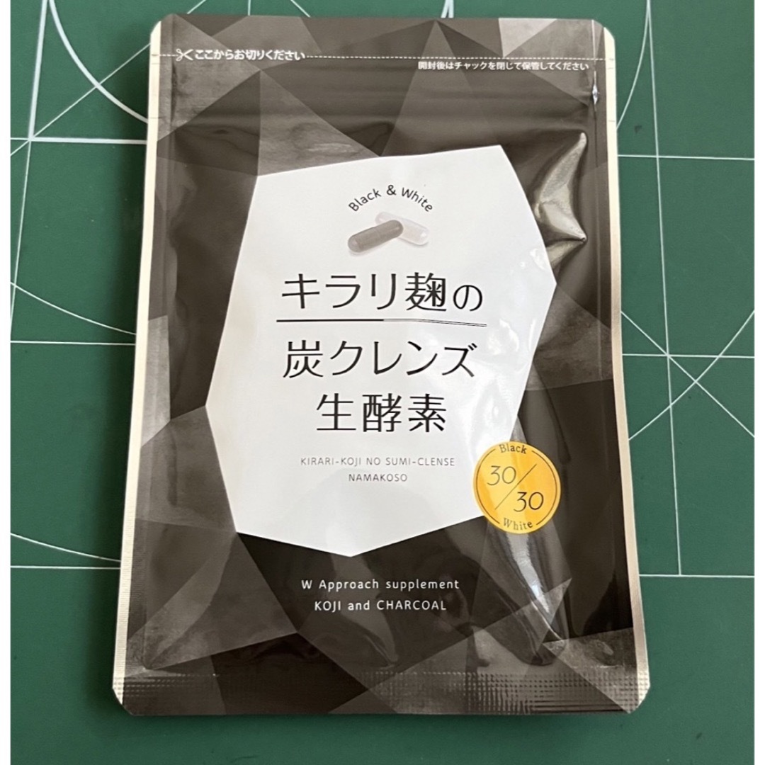 キラリ麹の炭クレンズ生酵素 コスメ/美容のダイエット(ダイエット食品)の商品写真