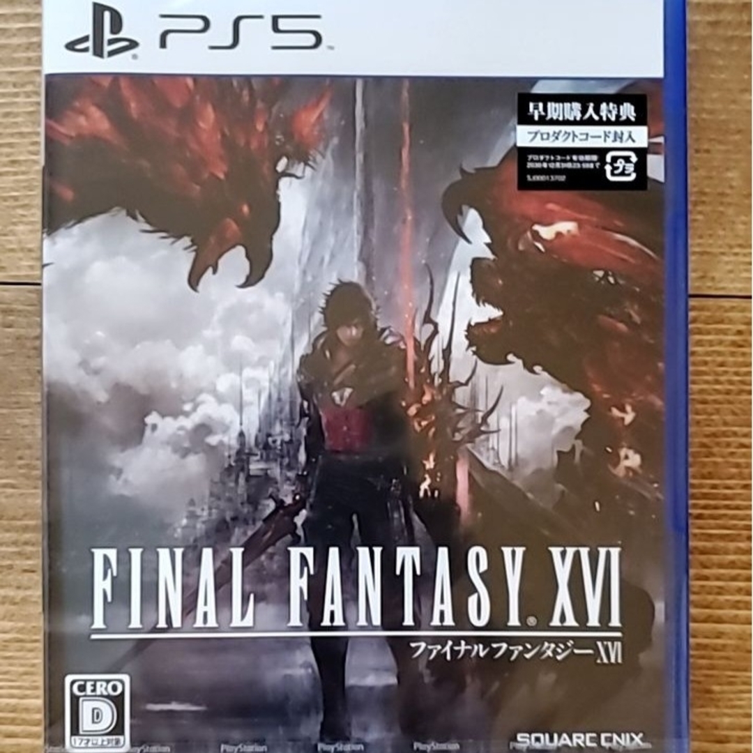 未開封・新品】PS5用ソフト FINAL FANTASY XVI FF16の通販 by