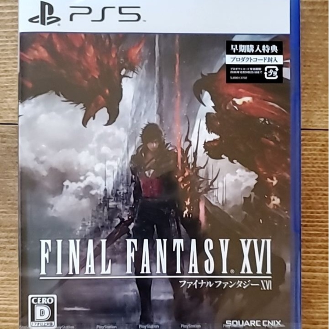 【未開封・新品】PS5用ソフト FINAL FANTASY XVI FF16