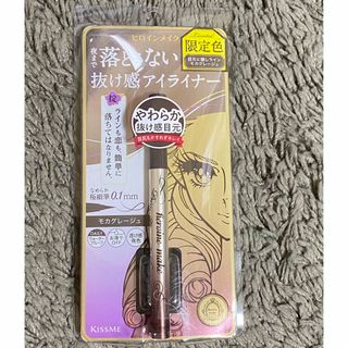 ヒロインメイク(ヒロインメイク)の【新品未使用】ヒロインメイク プライムリキッドアイライナー モカグレージュ(アイライナー)