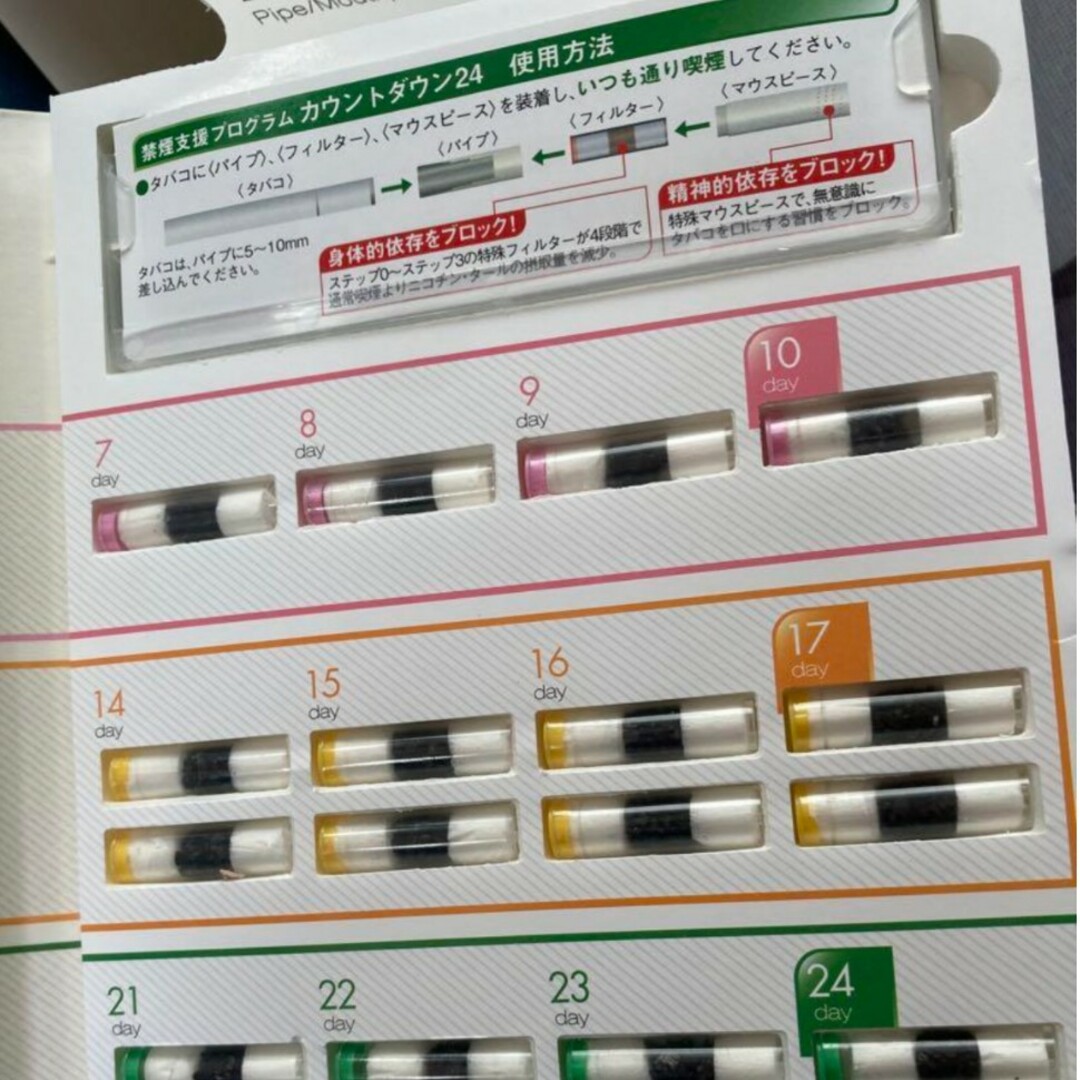 話題の行列 エヌシィシィ 禁煙支援プログラム カウントダウン 家電