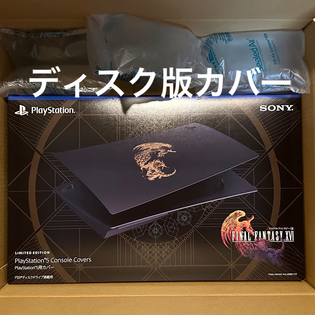 新品未開封】PS5用本体カバー FF16 ファイナルファンタジー リミテッド-