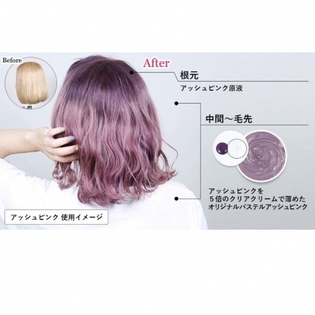 【新品】エンシェールズ アッシュピンク コスメ/美容のヘアケア/スタイリング(カラーリング剤)の商品写真