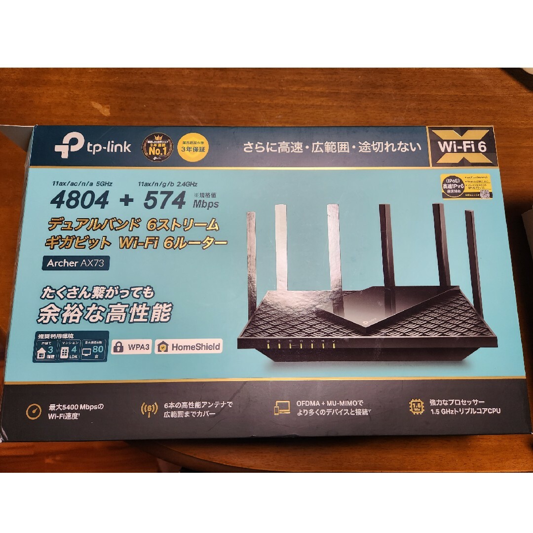 TP-Link  ARCHER AX73 Wi-Fi6スマホ/家電/カメラ