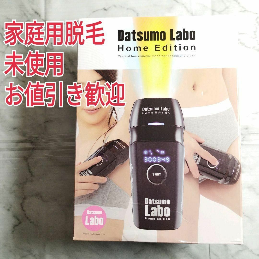 訳あり お値引歓迎 脱毛ラボ Datsumo Labo ジェル付 - 脱毛/除毛剤