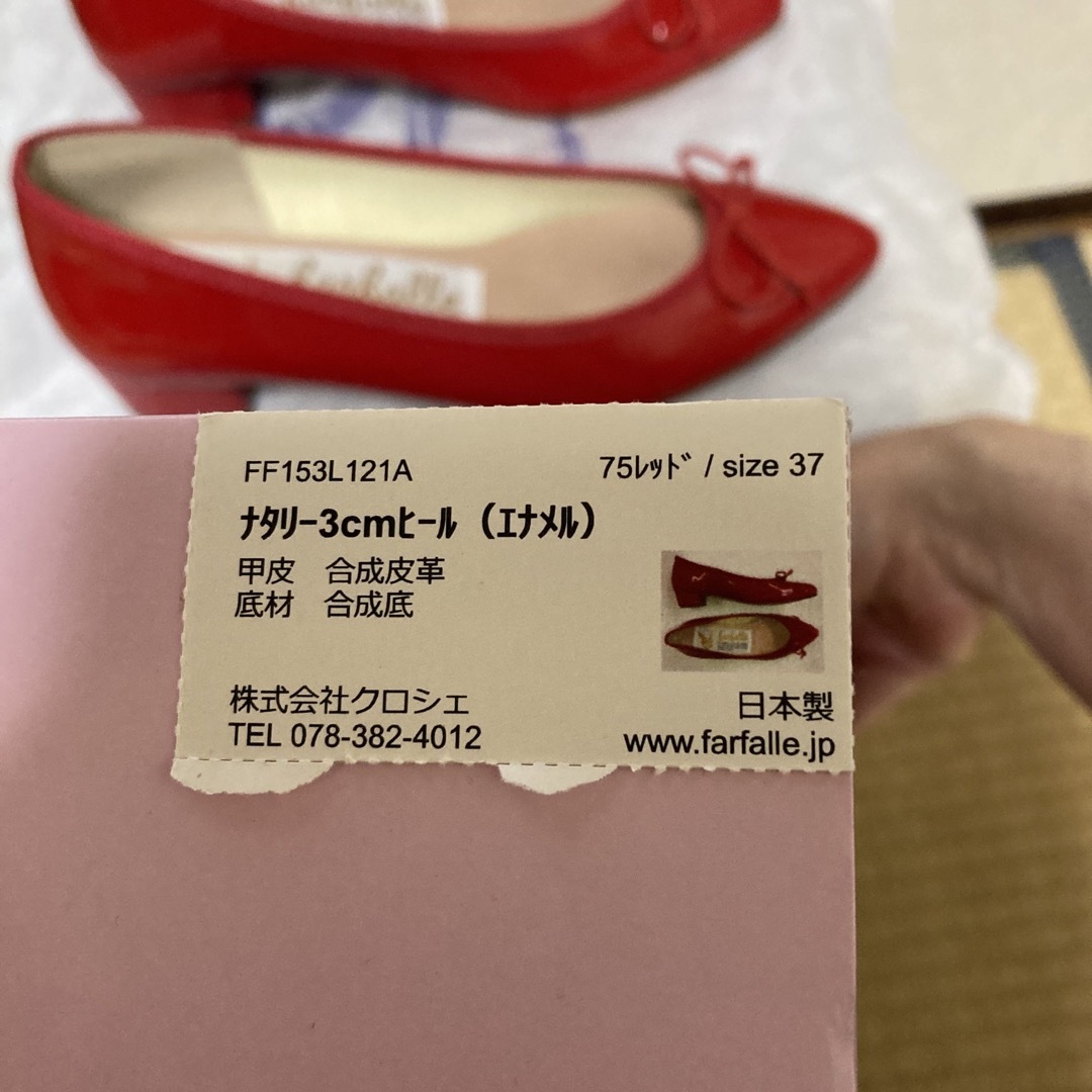 farfalle エナメルシューズ バレエシューズ