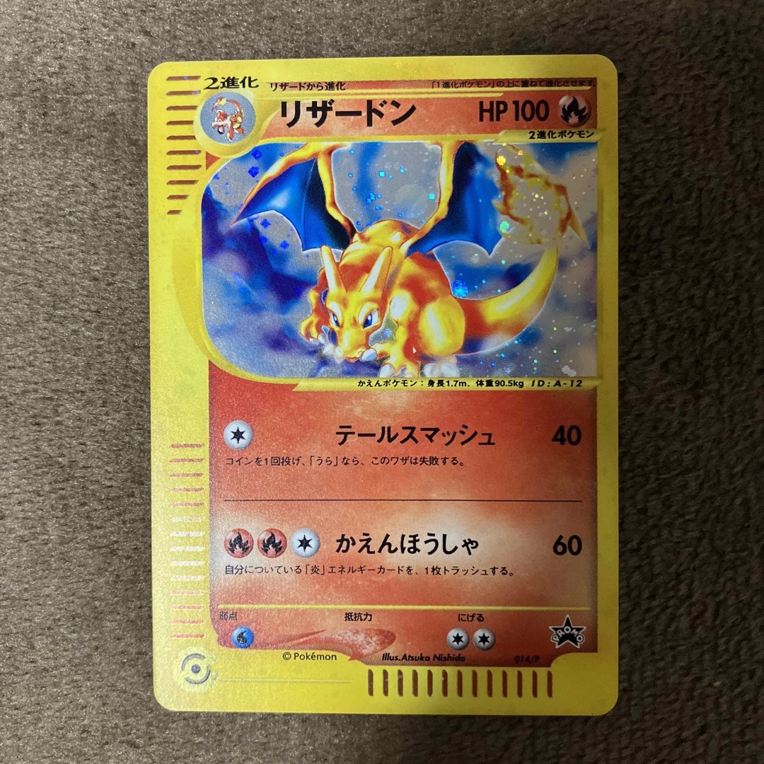 ポケモンカード