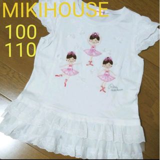 ミキハウス(mikihouse)のミキハウス チュニック カットソー 100 110 リーナちゃん リボン(Tシャツ/カットソー)