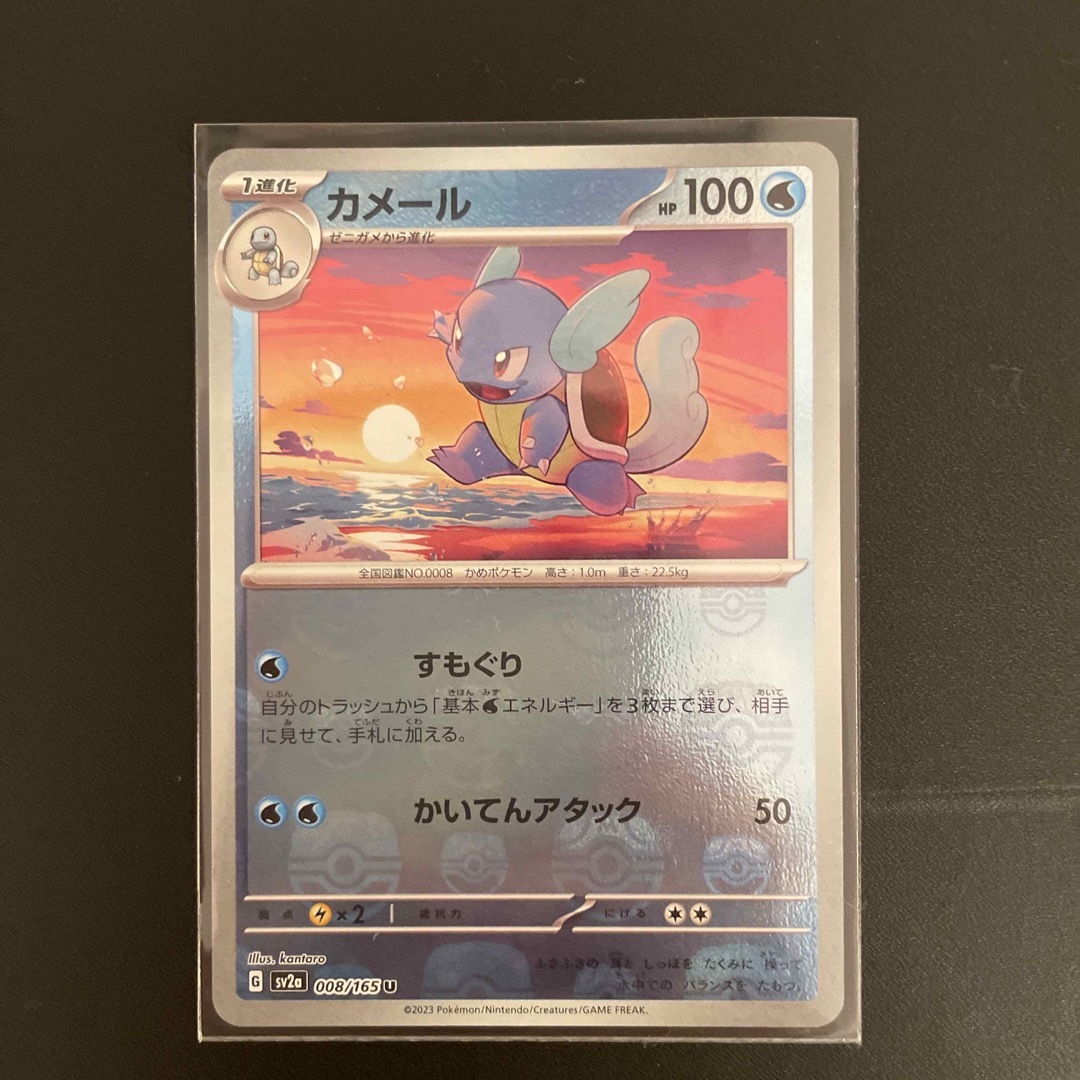 ポケモンカード151　マスターボールミラー　3枚セット