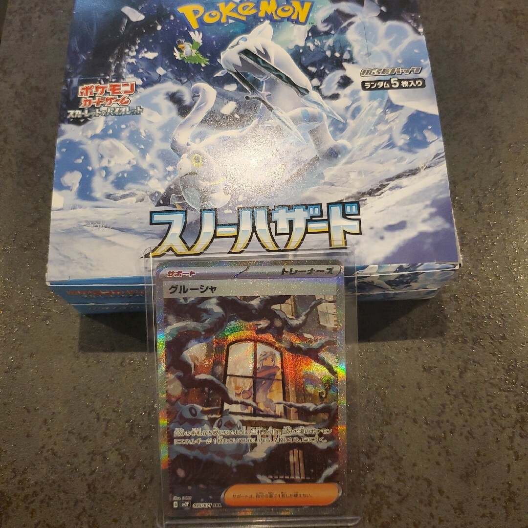 超人気新品通販 ポケモンカード グルーシャsar シングルカード