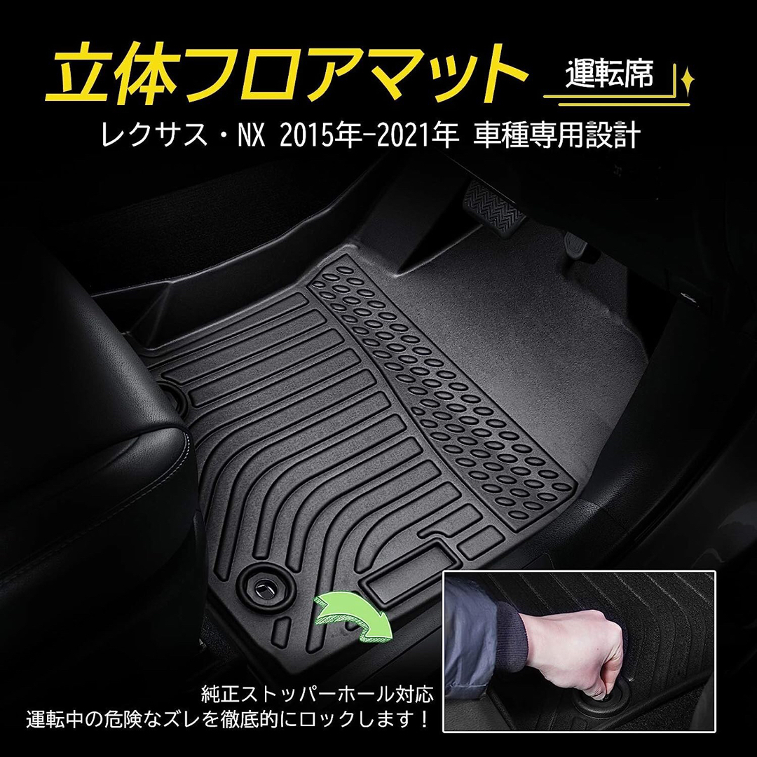 Virauto レクサス NX 3Dフロアマット 車種専用の通販 by TT's shop｜ラクマ