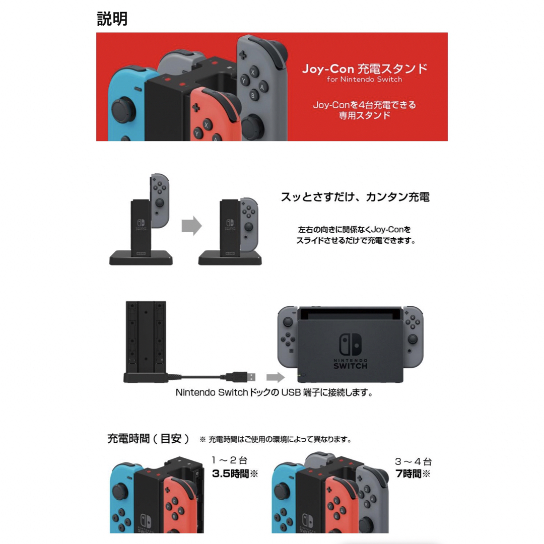 Nintendo Switch(ニンテンドースイッチ)の【Nintendo Switch対応】Joy-Con充電スタンド エンタメ/ホビーのゲームソフト/ゲーム機本体(その他)の商品写真