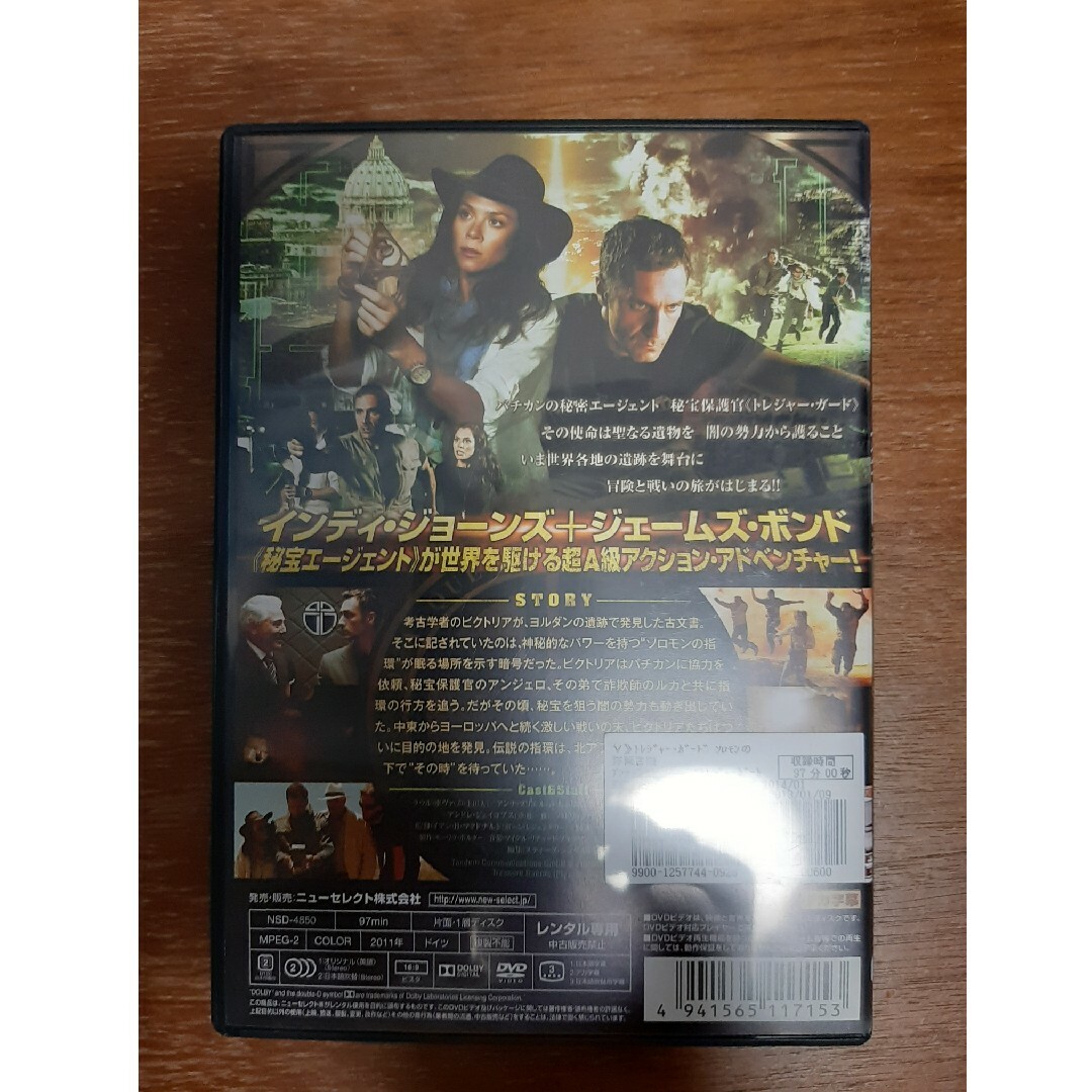 treasure guard  DVD エンタメ/ホビーのDVD/ブルーレイ(外国映画)の商品写真