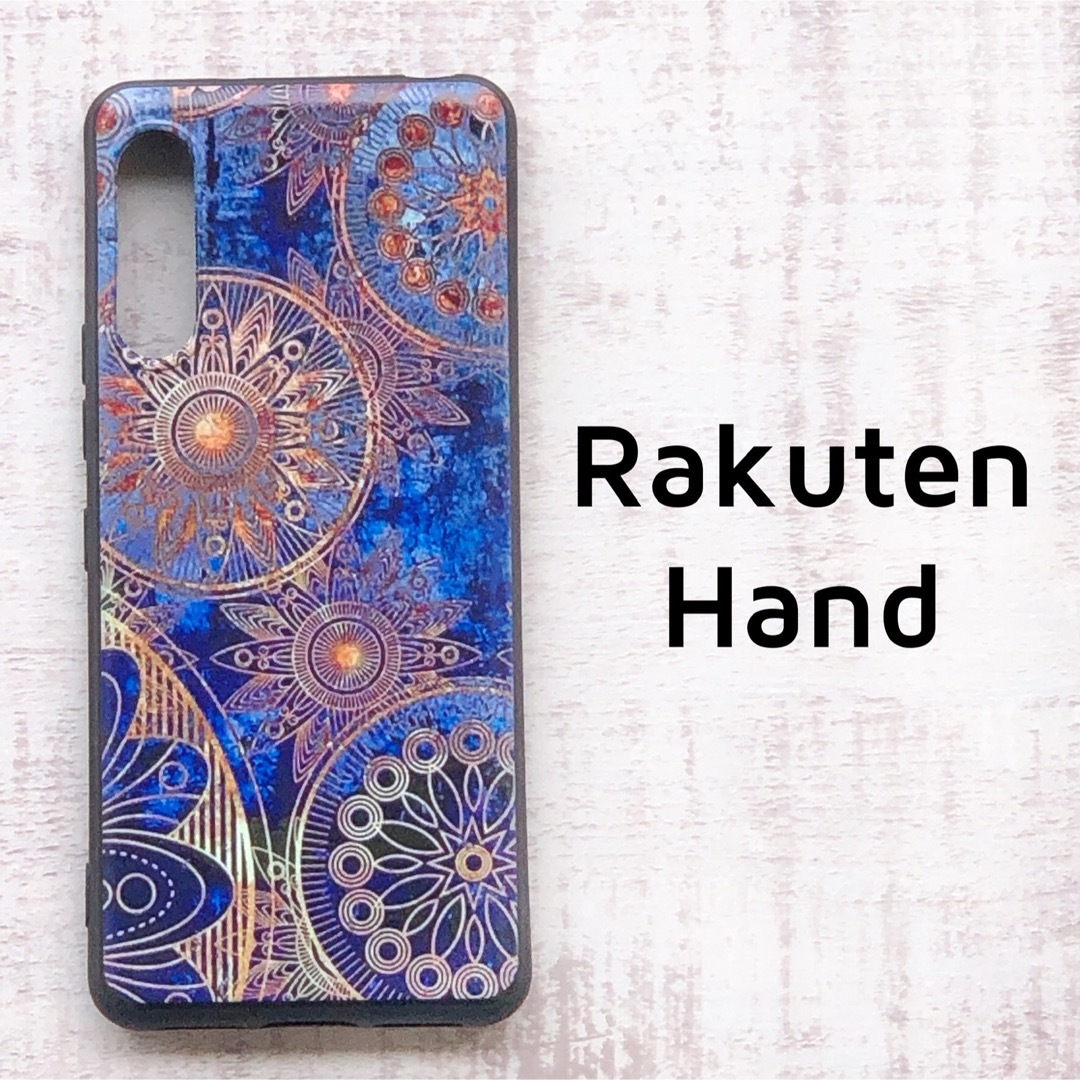 Rakuten Hand ブルー アンティーク風 ソフトケース カバー スマホ/家電/カメラのスマホアクセサリー(モバイルケース/カバー)の商品写真