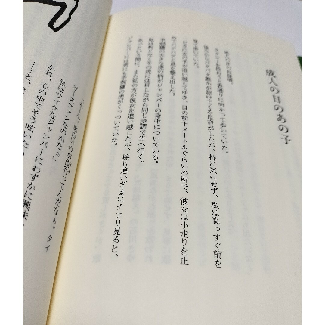 ロケ隊はヒィ～ すっぴん魂６ エンタメ/ホビーの本(文学/小説)の商品写真