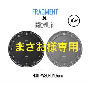 フラグメント(FRAGMENT)のBRAUN×fragment クロック(掛時計/柱時計)