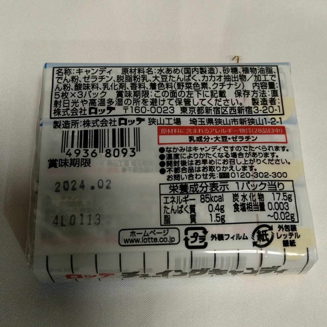 生産終了 ロッテ トーマス チューイングキャンディ グレープ味 30本　② 食品/飲料/酒の食品(菓子/デザート)の商品写真