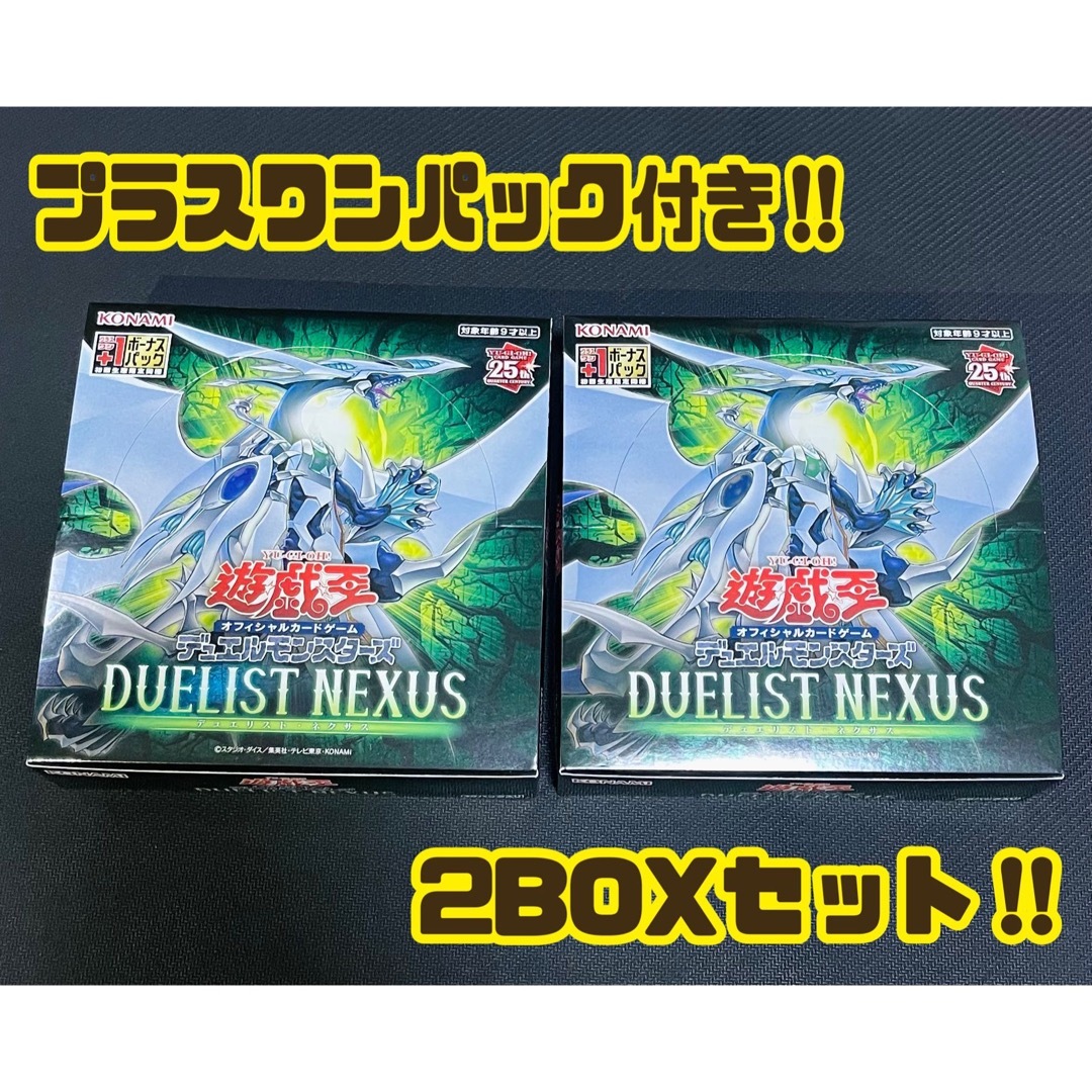 遊戯王　デュエリストネクサス　2BOX  未開封 60P プラスワン有りトレーディングカード