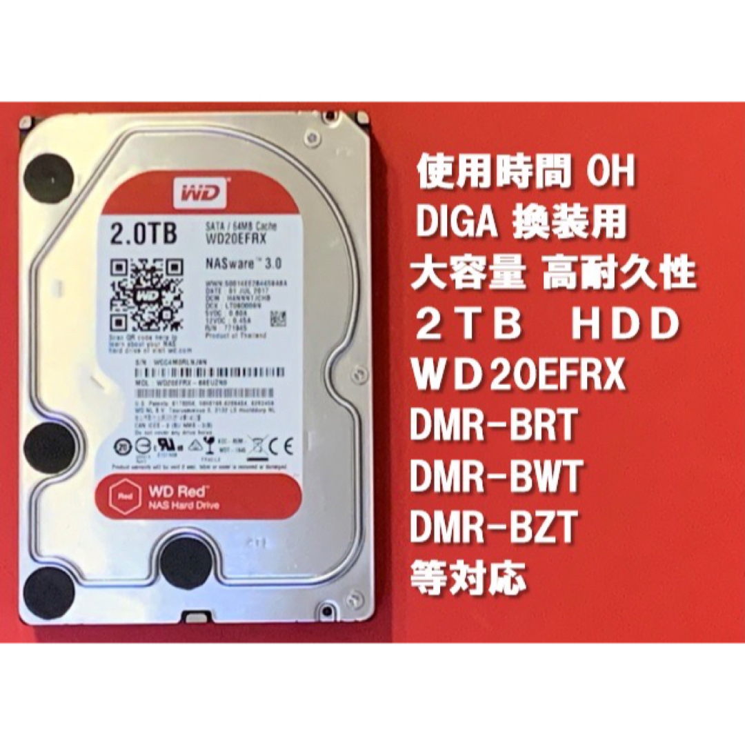 WD20EURX AVコマンド対応HDD 3.5 2TB