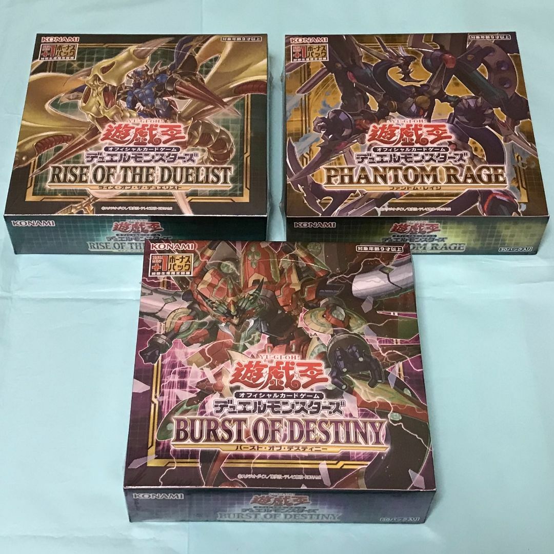 遊戯王 - ライズオブザデュエリスト ファントムレイジ バーストオブデスティニー BOX