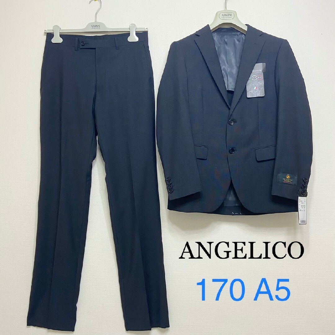 新品タグ付ANGELICO アンジェリコ シングル二つ釦スーツ 170A5 背抜の