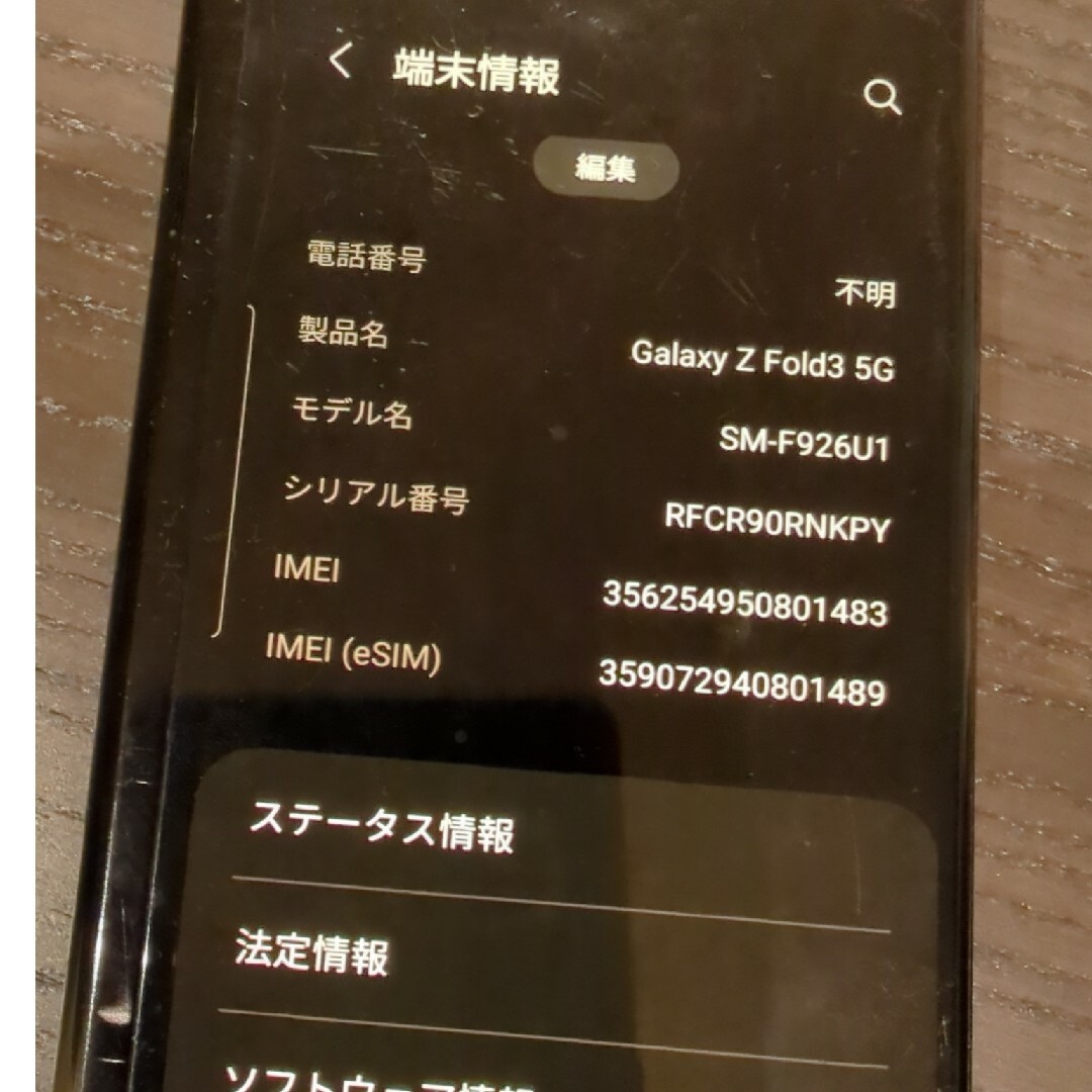 【ジャンク】Samsung Galaxy Z Fold3 US版