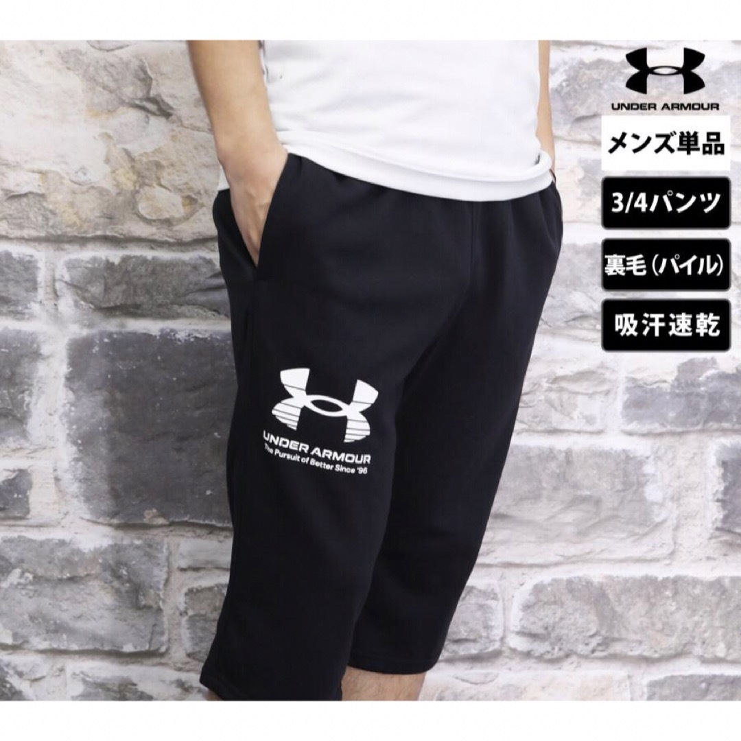 UNDER ARMOUR(アンダーアーマー)のアンダーアーマー  スウェット 七分丈 UA ライバルテリー 3/4 パンツ  メンズのパンツ(ショートパンツ)の商品写真