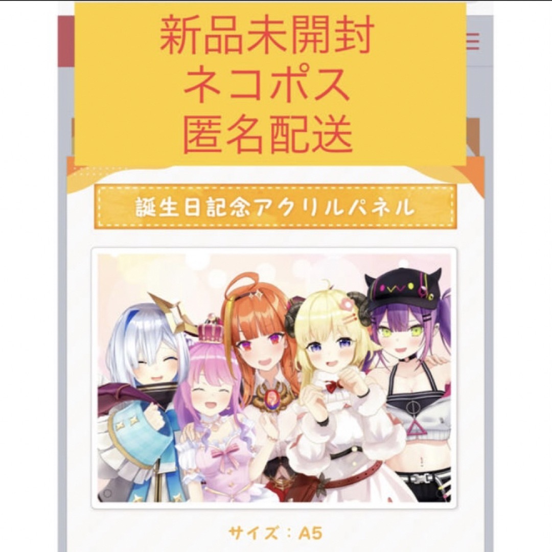 ホロライブ 桐生ココ 誕生日記念2021 アクリルパネル　アクリルスタンド エンタメ/ホビーのおもちゃ/ぬいぐるみ(キャラクターグッズ)の商品写真