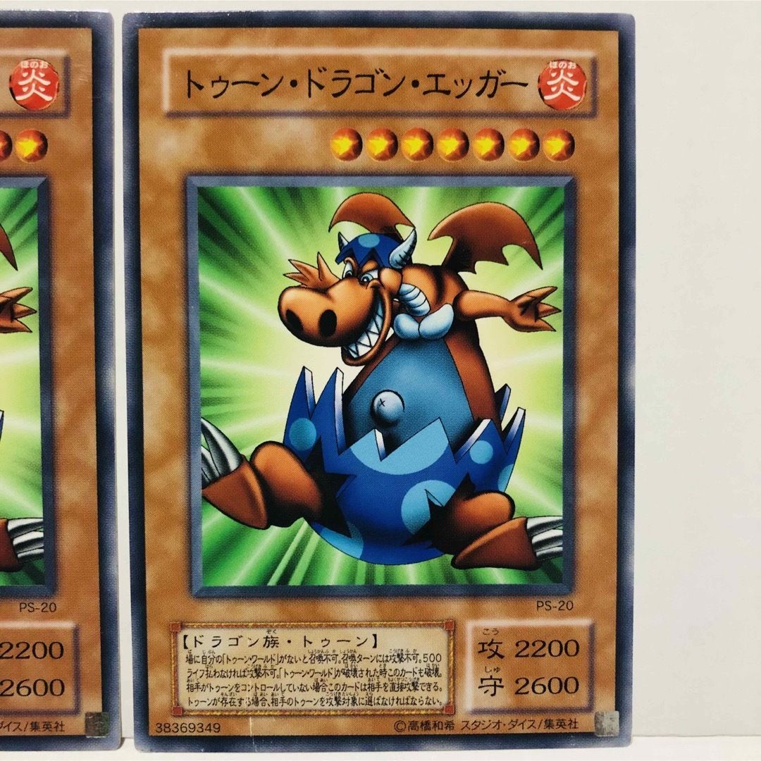 遊戯王 トゥーン•ドラゴン•エッガー 3枚セット エンタメ/ホビーのトレーディングカード(シングルカード)の商品写真