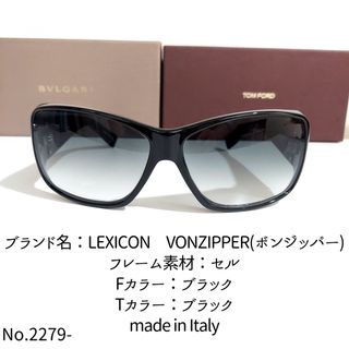 ボンジッパー(VONZIPPER)のNo.2279-メガネ　LEXICON(ボンジッパー)【フレームのみ価格】(サングラス/メガネ)