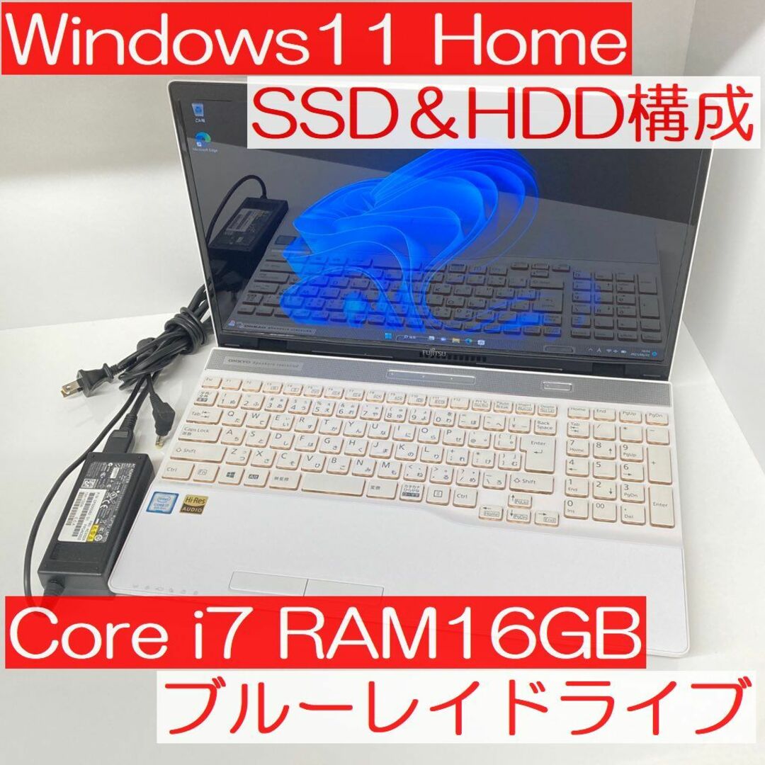 ●SSD＆HDD●富士通 AH53/B3 Win11 i7 16GB ブルーレイ