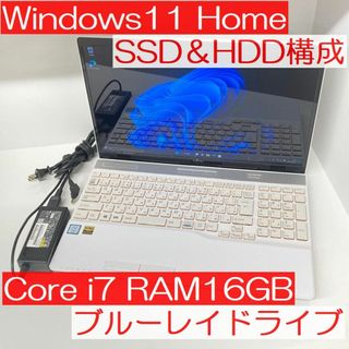 フジツウ(富士通)の●SSD＆HDD●富士通 AH53/B3 Win11 i7 16GB ブルーレイ(ノートPC)