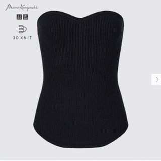 ユニクロ(UNIQLO)のユニクロ×マメクロゴウチ 3Dスフレヤーンリブビスチェ　XL/XXL(ベアトップ/チューブトップ)