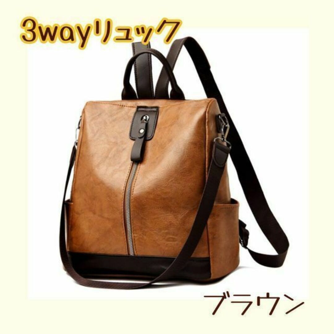 PUレザー 3WAY レトロ リュック 大容量 通勤 ブラウン 通学の通販 by か リュックサック レディースバッグ レザー ブラウン 大容量 3wayバッグ